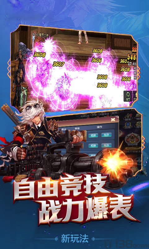 地下城归来