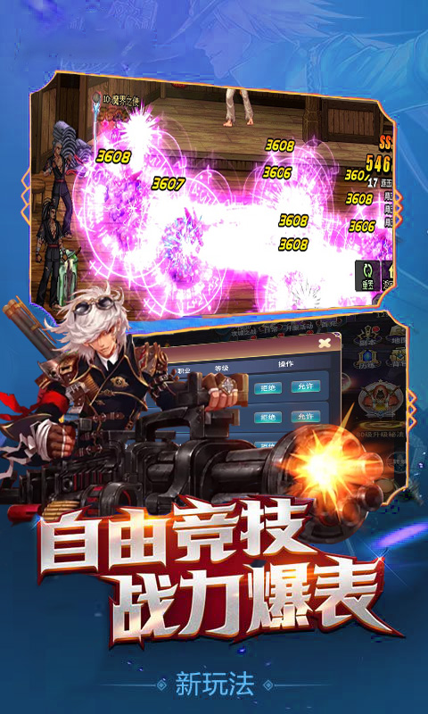 地下城归来截图