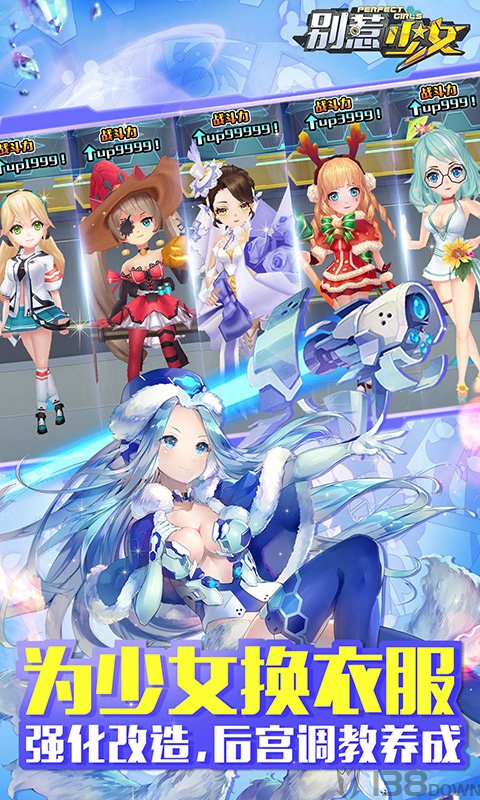 别惹少女