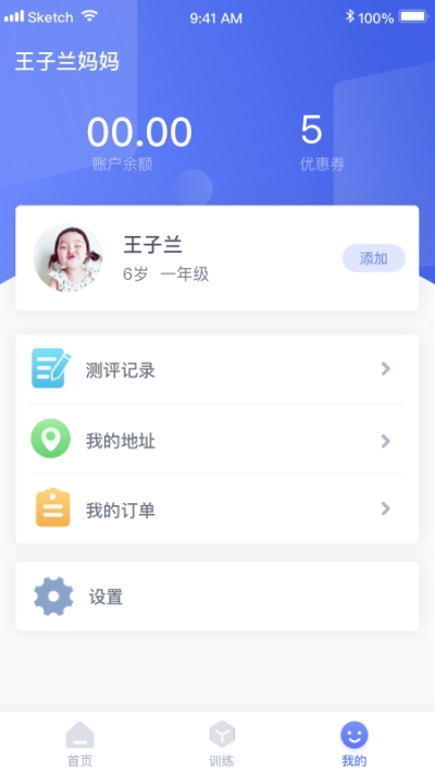 孚科思专注力截图