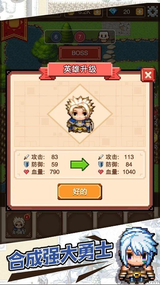勇士远征队