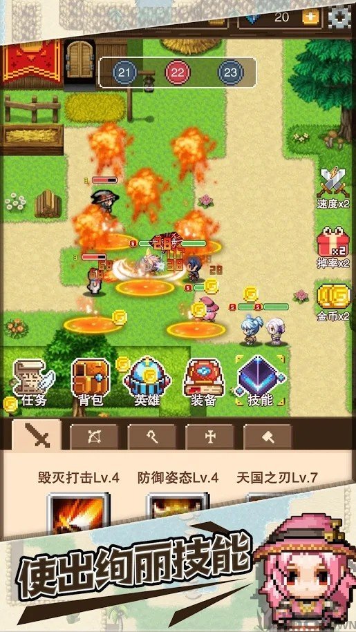 勇士远征队