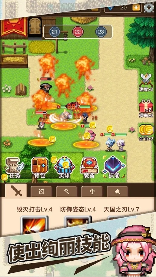 勇士远征队截图