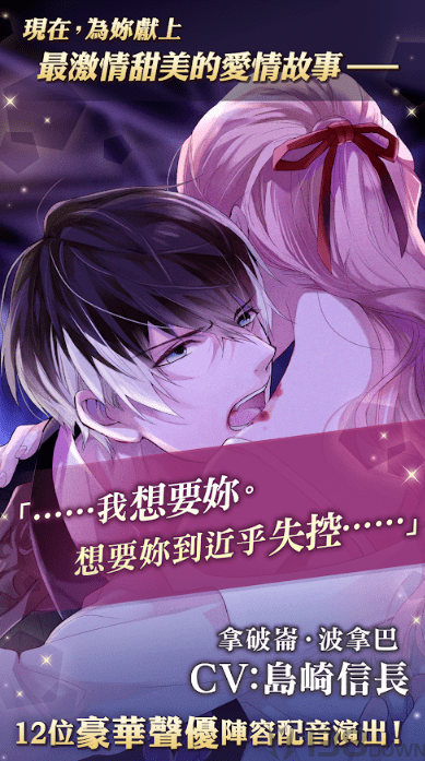 美男吸血鬼：伟人诱恋