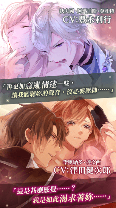 美男吸血鬼：伟人诱恋截图