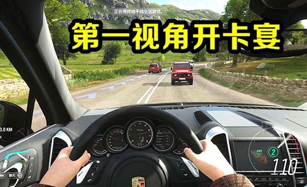 真实开车模拟器