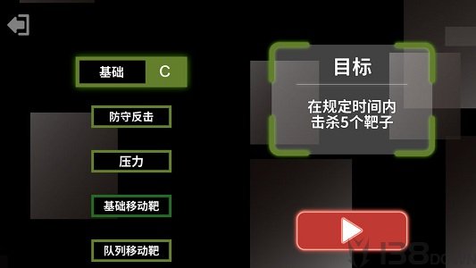 射击训练
