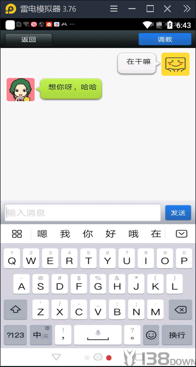 女友聊天模拟器