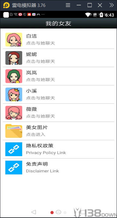 女友聊天模拟器