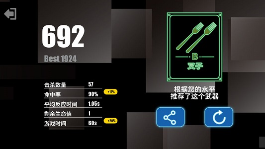 射击训练截图