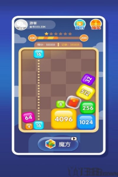 2048爱消消