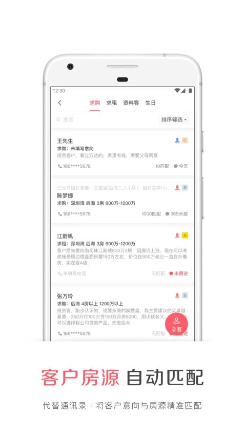 看房日记截图