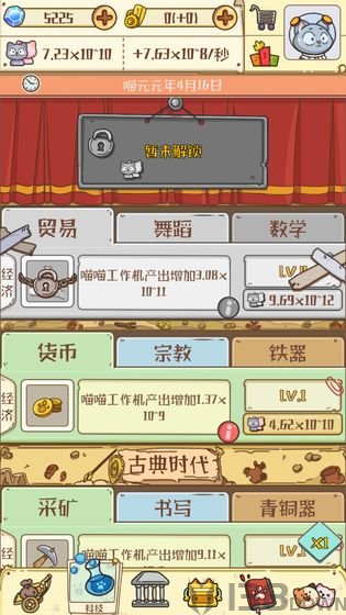 喵星人简史