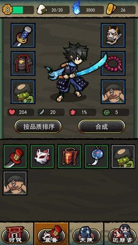百鬼夜行记