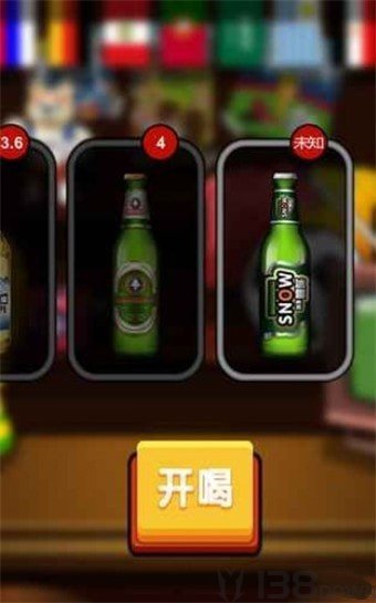 抢瓶子
