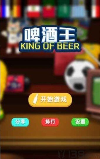 抢瓶子