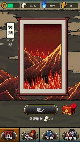 百鬼夜行记截图