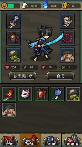 百鬼夜行记截图