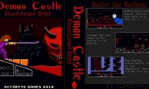 恶魔城血染之夜