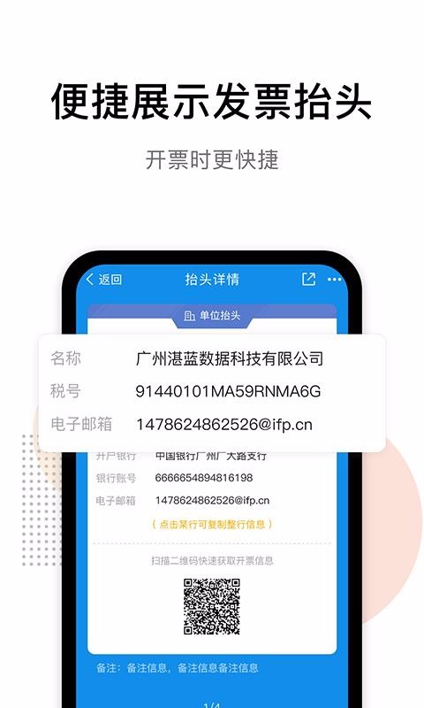 发票猫截图