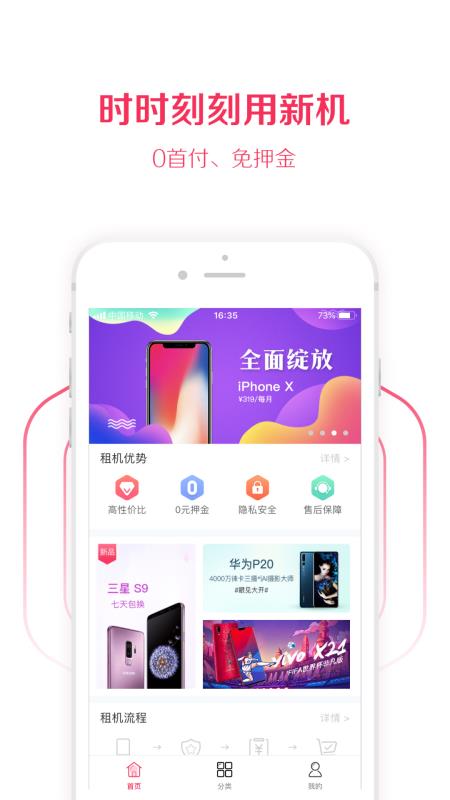 租东东截图