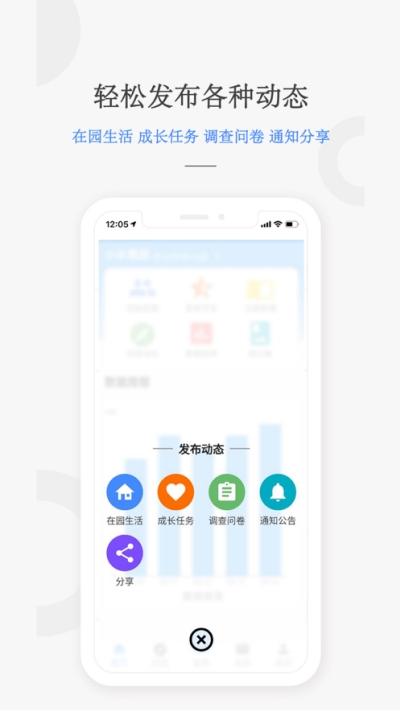 幼幼家园教师截图