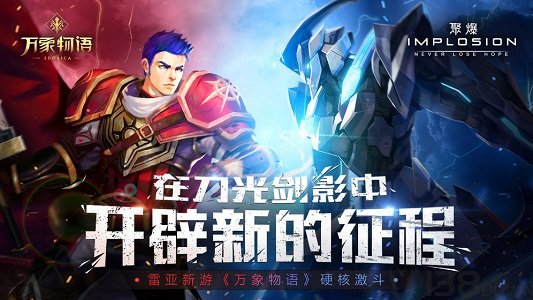 闲置机甲