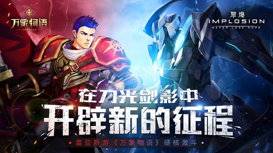 闲置机甲截图