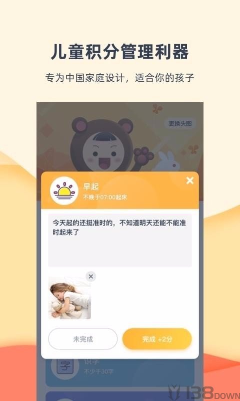 小约定