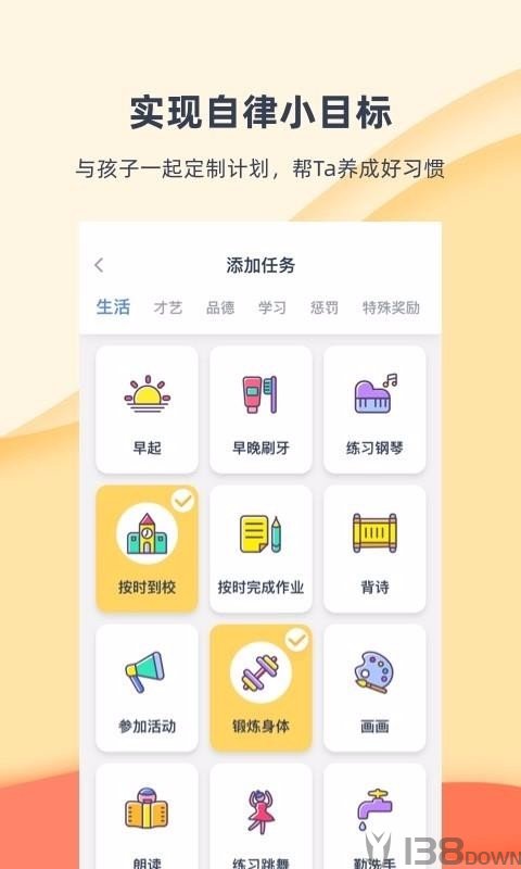小约定