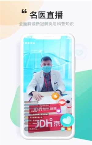 京东大药房截图