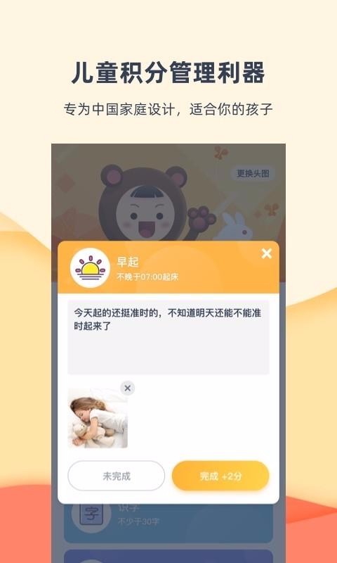 小约定截图