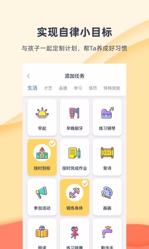 小约定截图