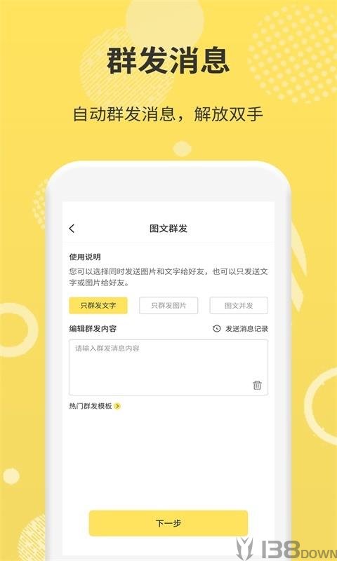 微商码头