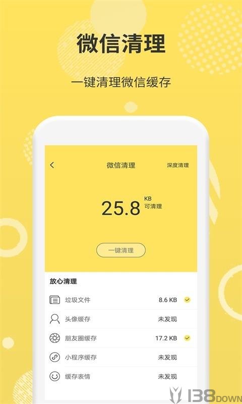 微商码头