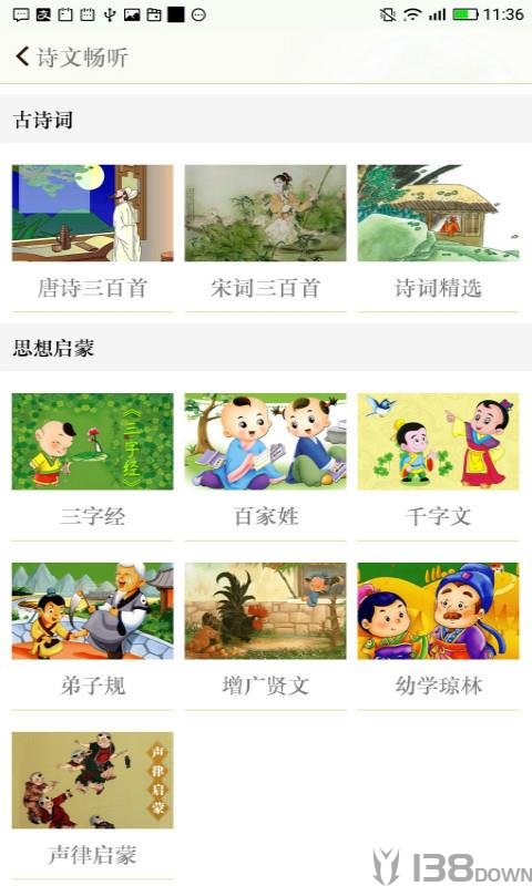 古诗词飞花令