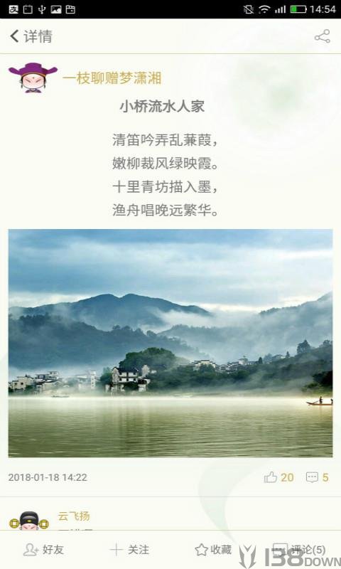 古诗词飞花令