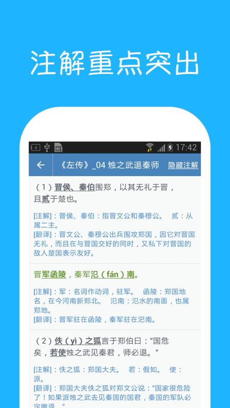 高中语文课堂截图