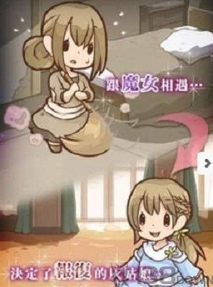灰姑娘复仇记