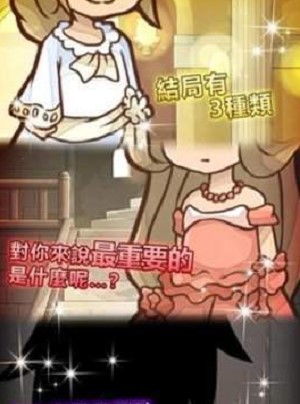 灰姑娘复仇记截图