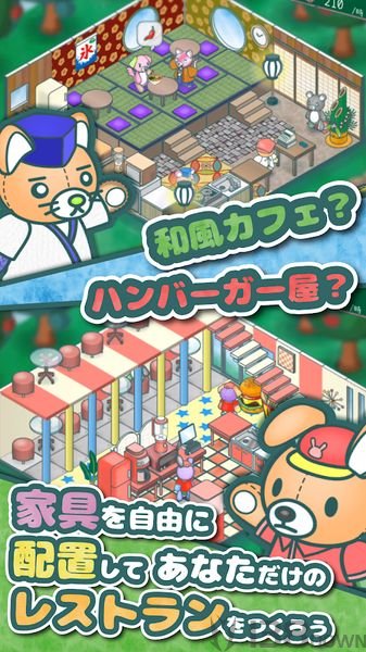 玩具熊餐厅