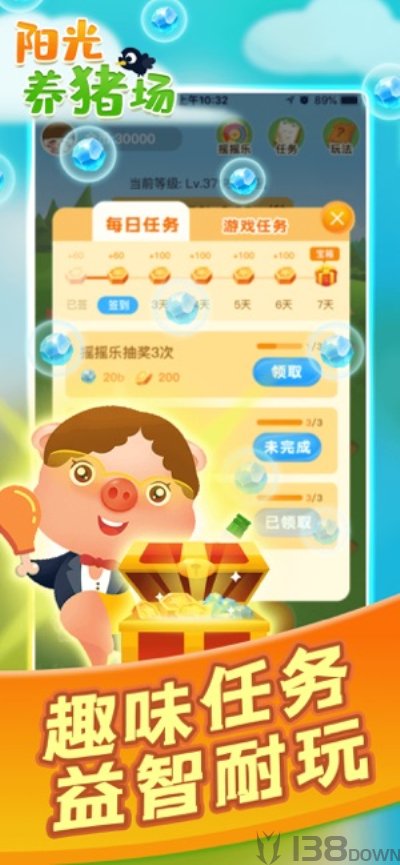阳光养猪场2