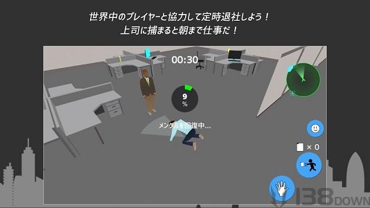 定时下班online