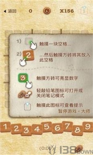 数独2