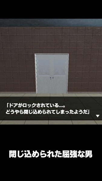 肌肉男逃脱截图