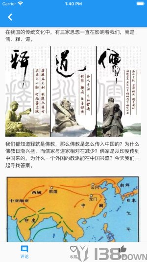 古今中外