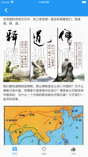 古今中外截图