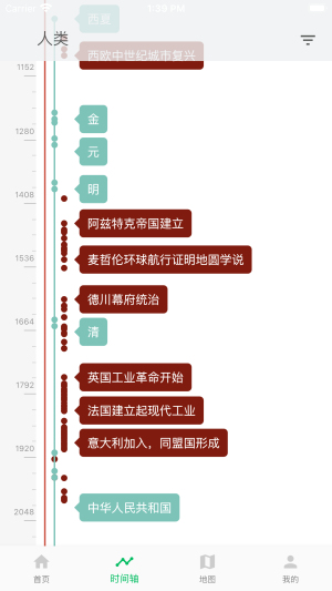 古今中外截图