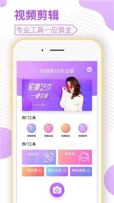 剪视频截图