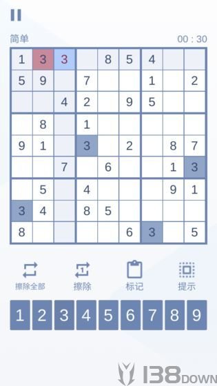 数独九宫对决